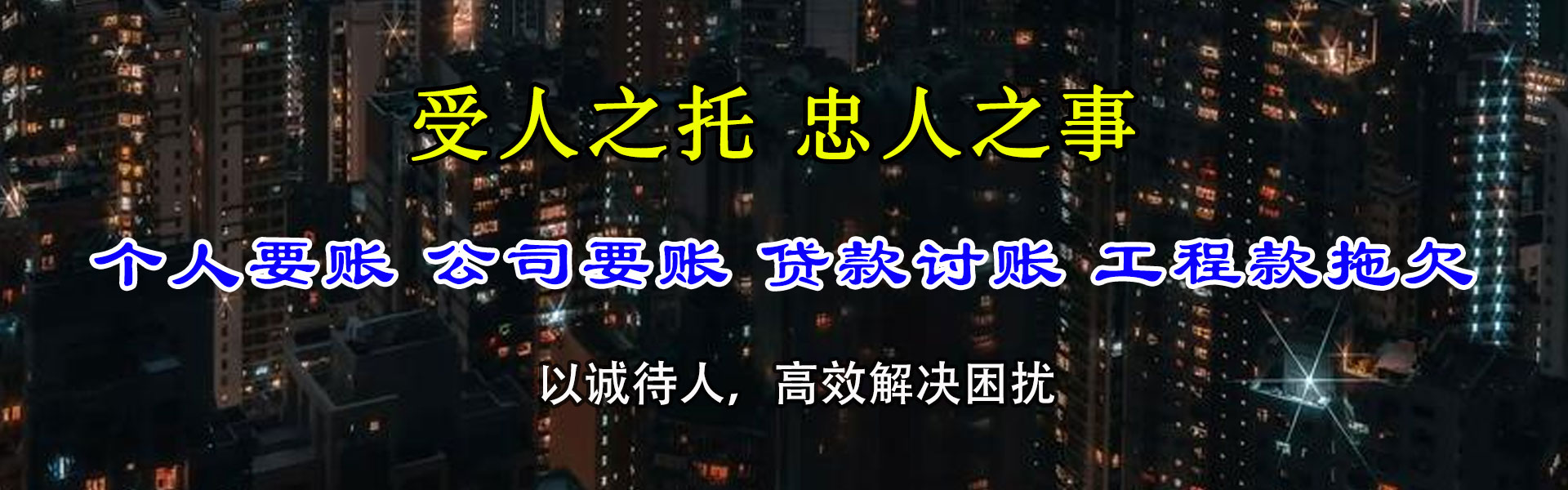雨花台收债公司